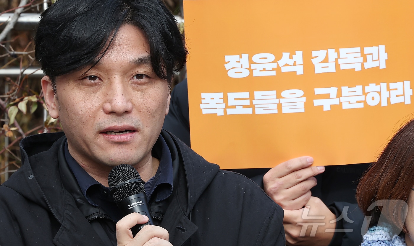 지난 1월 19일 서울서부지법 난동을 기록한 정윤석 다큐멘터리 감독이 서울 서초구 서울중앙지법 앞에서 항소심 선고 관련 기자회견에 참석해 발언하고 있다. 2025.12.24 ⓒ 뉴스1 김진환 기자