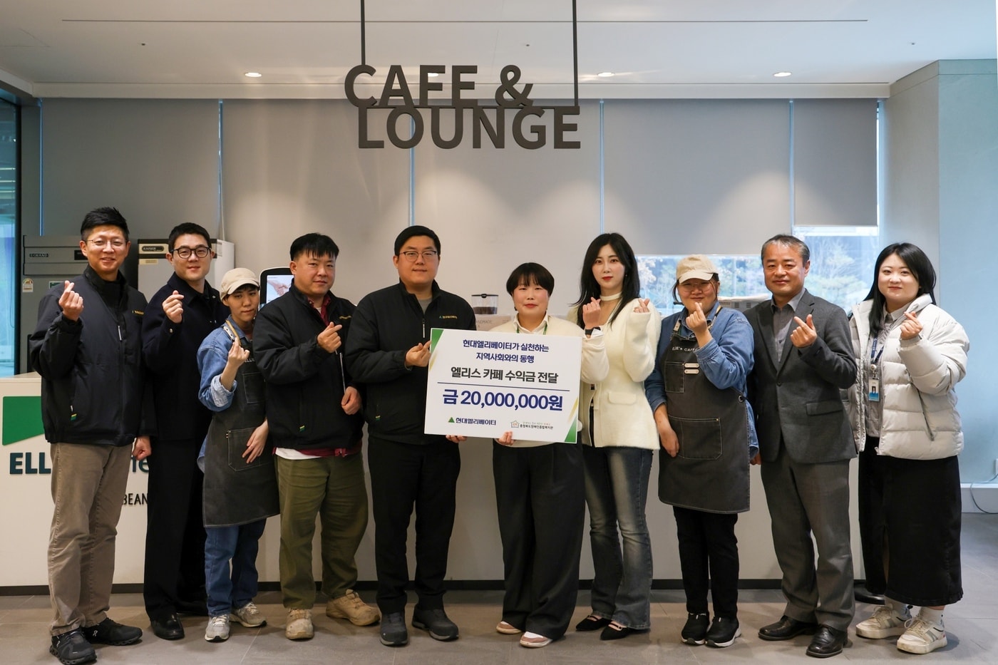현대엘리베이터 임직원들과 엘리스카페 바리스타들이 24일 충주 본사에서 열린 후원금 전달식에서 기념사진을 촬영하고 있다. (현대엘리베이터 제공)