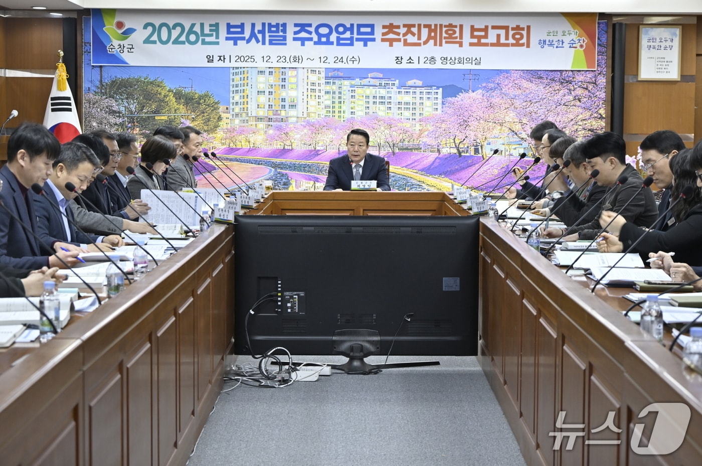 24일 최영일 전북 순창군수가 '2026년 부서별 주요업무 보고회'를 주재하고 있다.(순창군 제공. 재판매 및 DB금지)/뉴스1