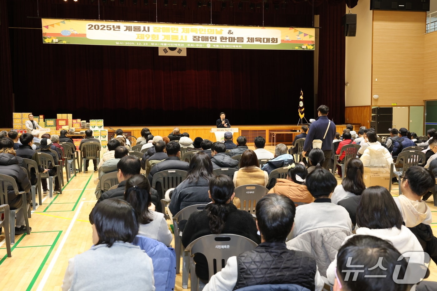2025 장애인 체육인의 날 및 한마음 체육대회 모습. (계룡시 제공.재판매 및 DB 금지)/뉴스1