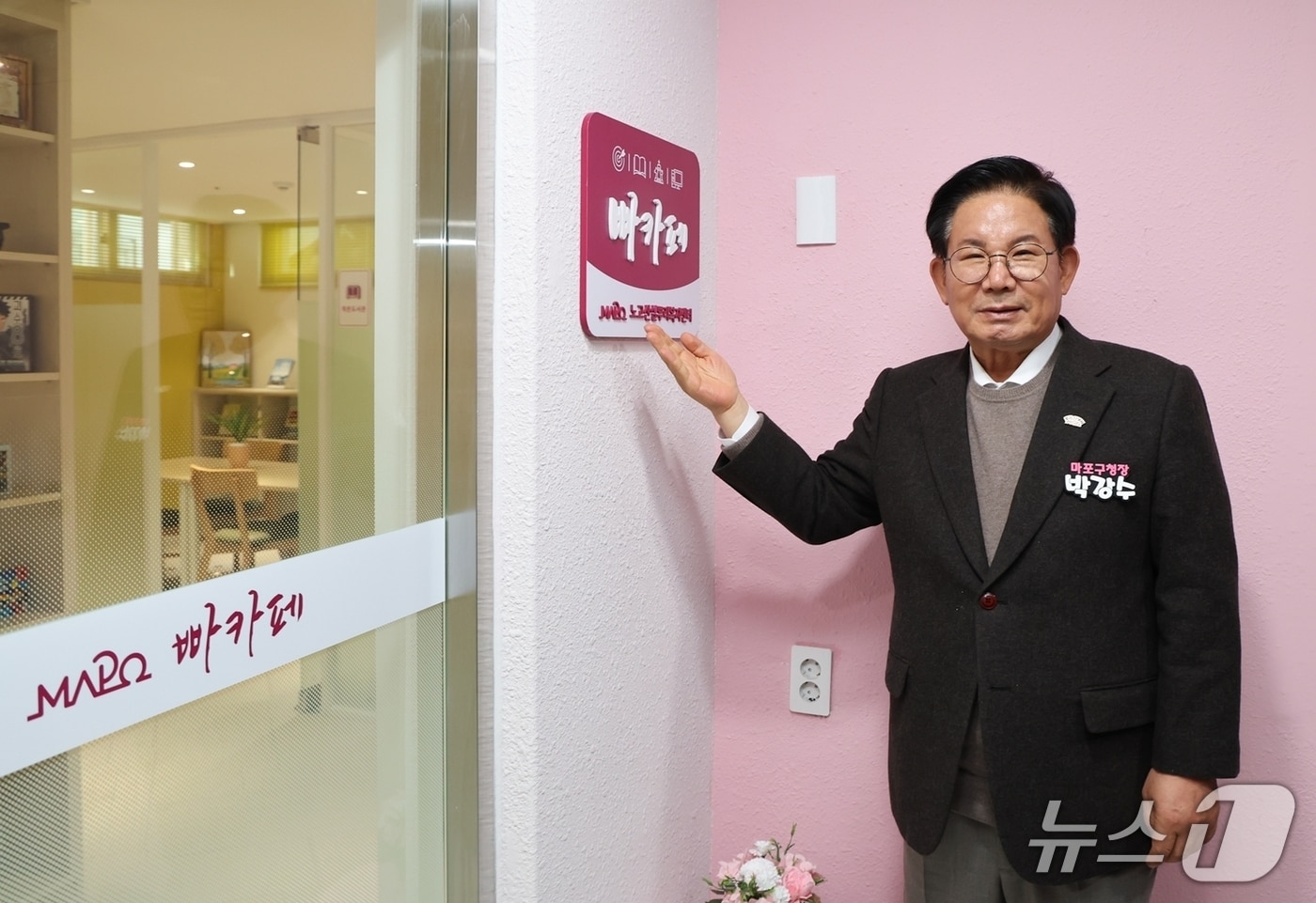 박강수 마포구청장이 ‘빠카페’ 앞에서 공간을 소개하고 있다.