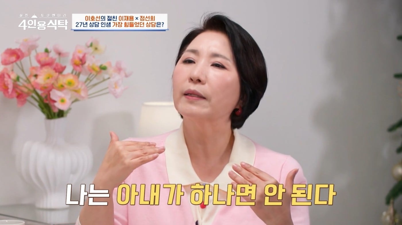 ('절친 토큐멘터리 4인용 식탁')