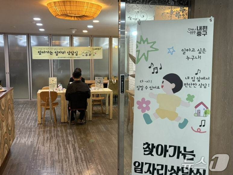 중구 찾아가는 일자리상담실(나눔의교회 카페) 사진