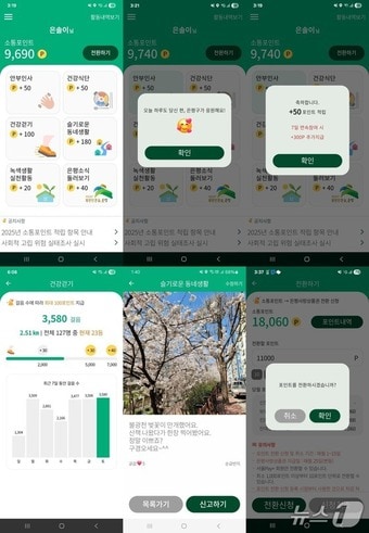 1인가구 안전돌봄서비스 '안녕, 은빛SOL메이트' 모습