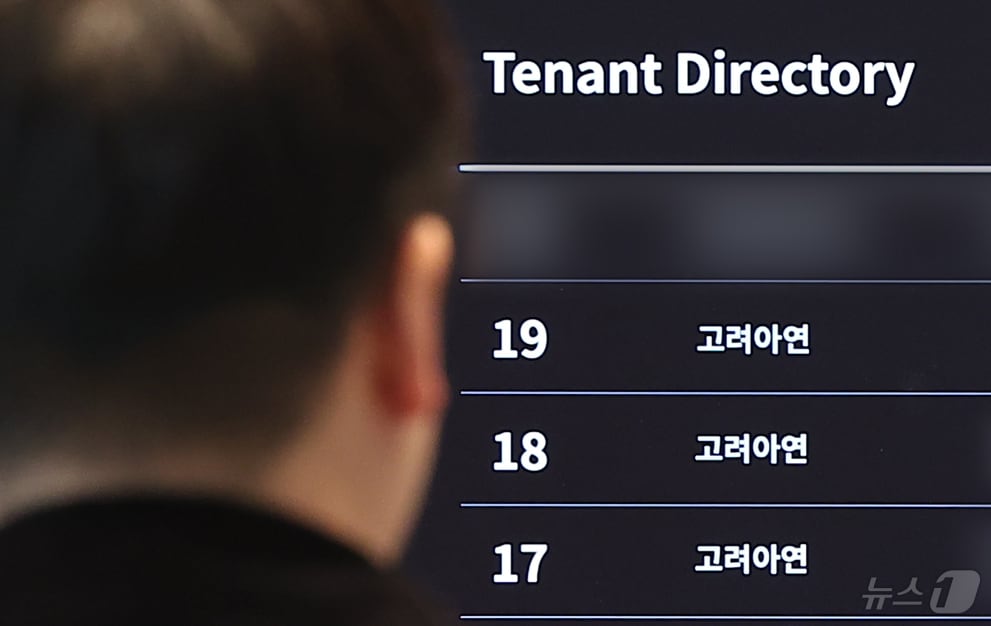 종로구 고려아연 본사의 모습. 2025.12.24/뉴스1 ⓒ News1 김진환 기자