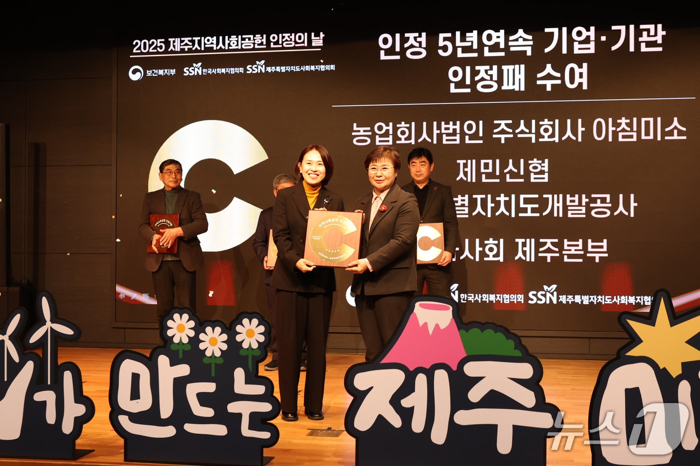 한국마사회 제주본부 '지역사회공헌 인정기업 인정패' 전달식.(한국마사회 제주본부 제공, 재판매 및 DB 금지)