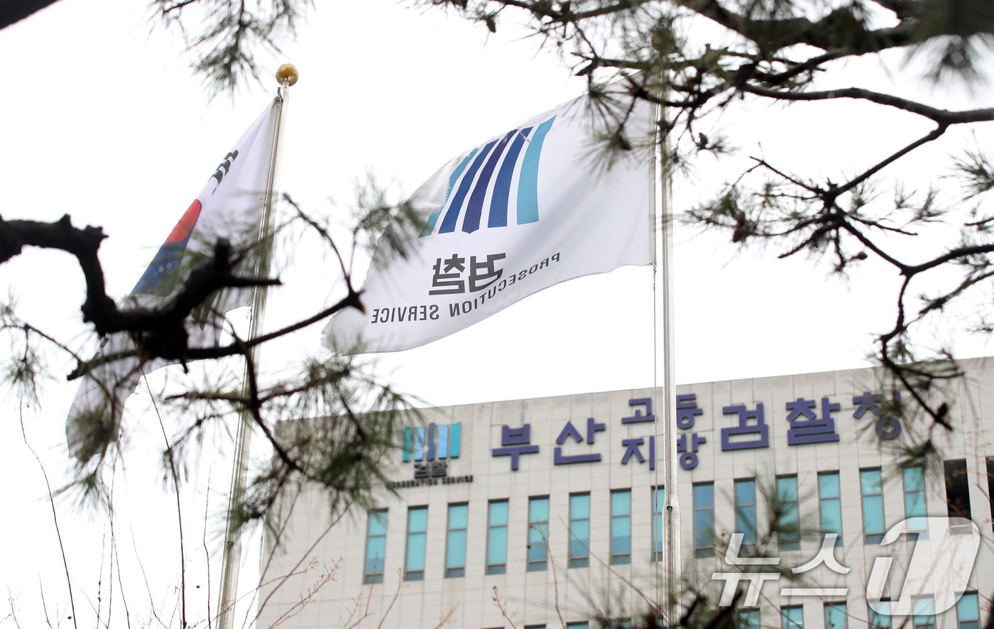  부산 연제구 부산고등검찰청에 검찰 깃발이 휘날리고 있는 모습. 2025.12.24 ⓒ 뉴스1 윤일지 기자