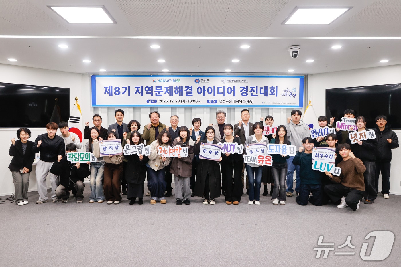 대전 유성구, 대학생 아이디어로 지역문제 해법 찾아 - 뉴스 썸네일 이미지