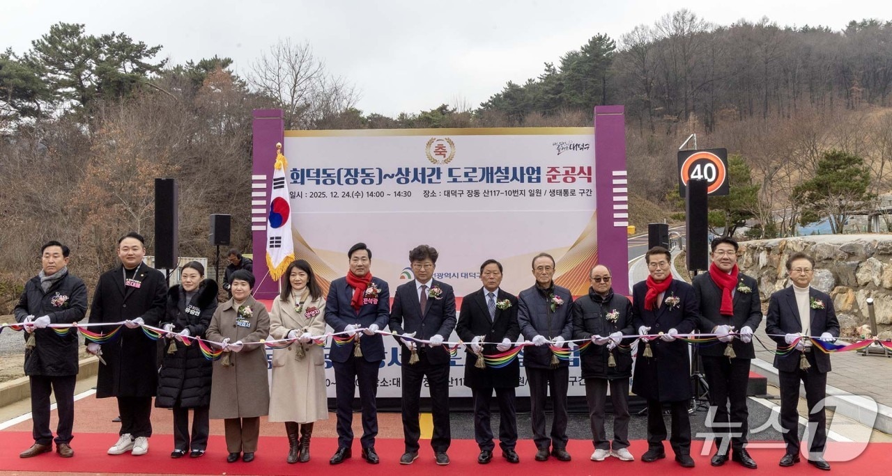 최충규 대덕구청장이 도로 개통 준공식에서 내빈들과 테이프 커팅식을 하고 있다.(대덕구 제공. 재판매 및 DB금지)/뉴스1