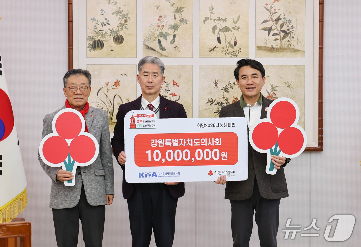 강원특별자치도의사회, 강원사회복지공동모금회에 성금 1000만 원 기탁.(도의사회 제공, 재판매 및 DB금지)