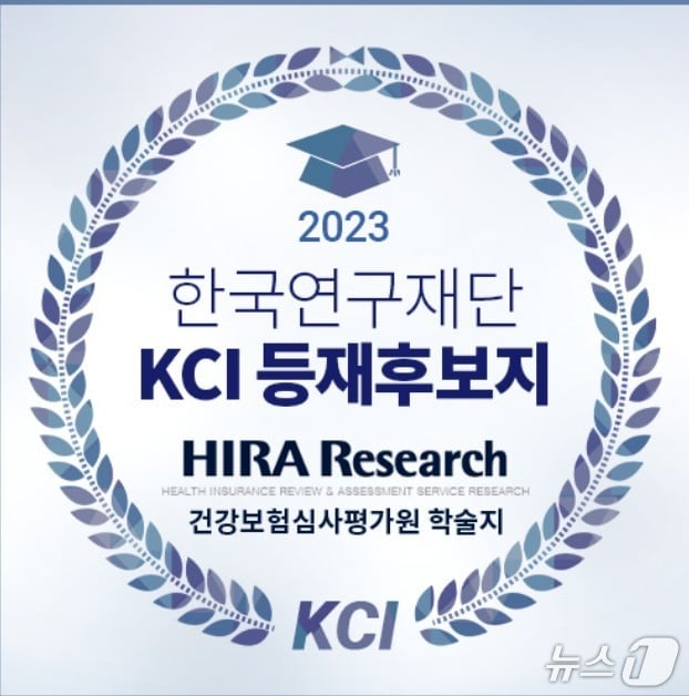 건강보험심사평가원 학술지 로고(건강심사평가원 제공)