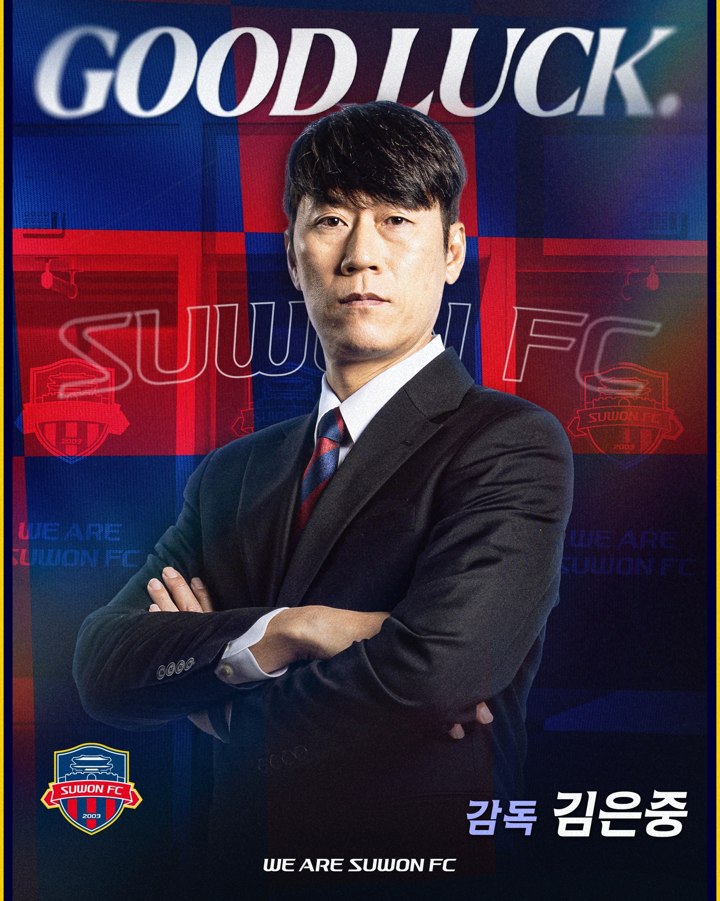 김은중 감독이 수원FC 지휘봉을 내려놓는다. (수원FC 제공)