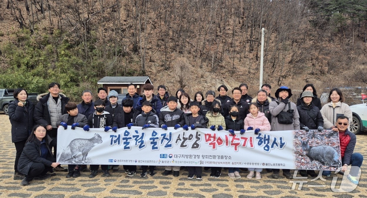 대구지방환경청은 경북 울진군 북면 두천리 일대에서 '겨울철 산양 먹이 주기 행사'를 진행했다고 24일 밝혔다. (대구환경청 제공. 재판매 및 DB 금지)/뉴스1