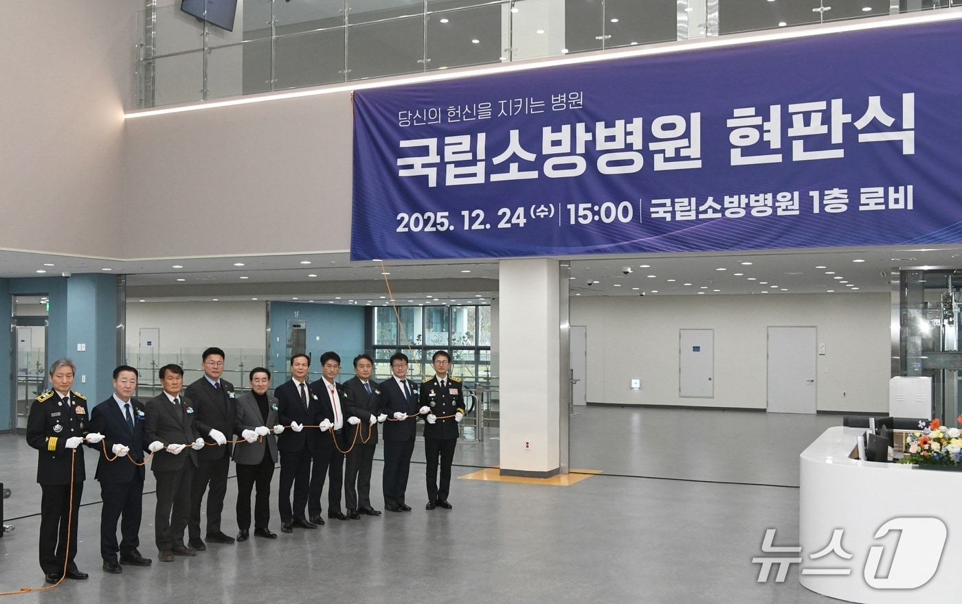 김승룡 소방청장 직무대행(오른쪽 첫번째)이 국립소방병원에서 현판식을 개최하고 내빈들과 기념사진을 촬영하고있다.(소방청 제공)