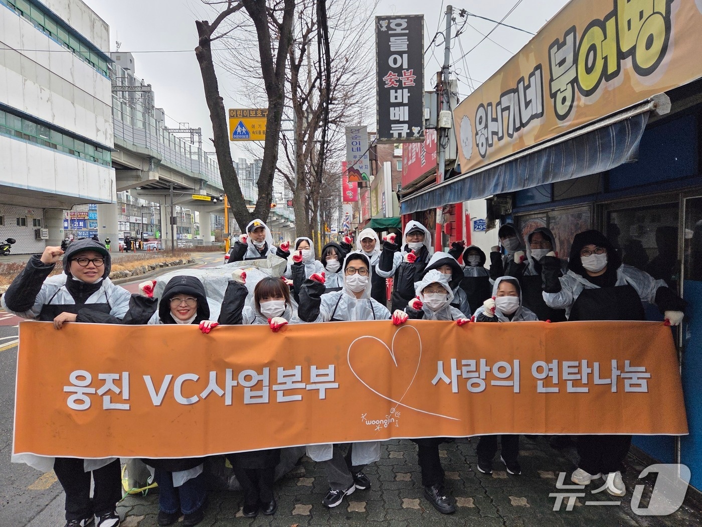 웅진 사업부문 VC사업본부 임직원 20여 명은 지난 23일 사단법인 '따뜻한 한반도 사랑의 연탄나눔운동'과 함께 서울 노원구 일대에서 난방 취약계층을 위한 연탄 나눔 봉사활동을 진행했다.(웅진그룹 제공)