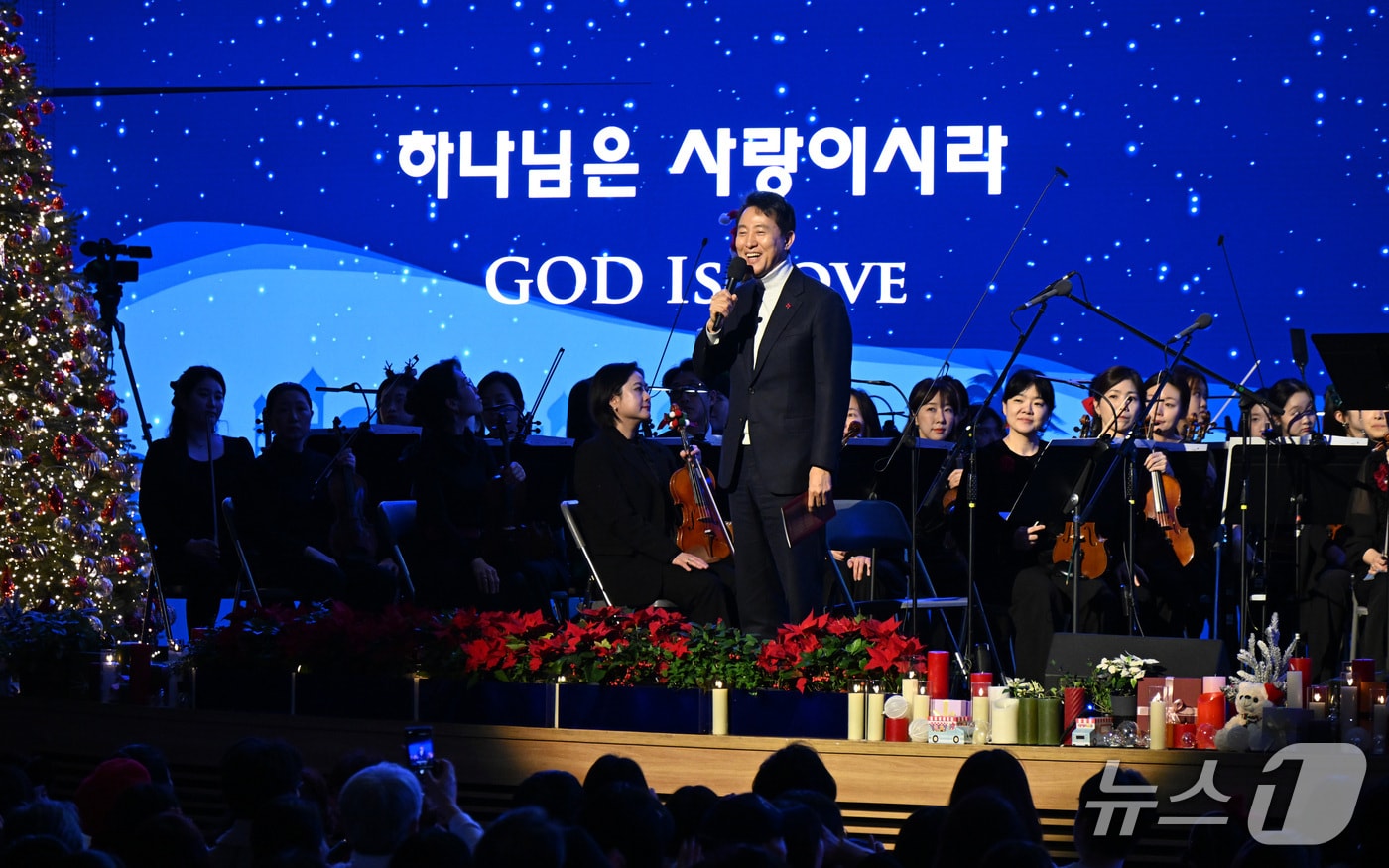 오세훈 서울시장은 24일 서울 서초구 사랑의교회에서 열린 '서울시민과 함께 나누는 기쁨과 희망의 성탄축제'에 참석했다고 밝혔다.(서울시 제공)