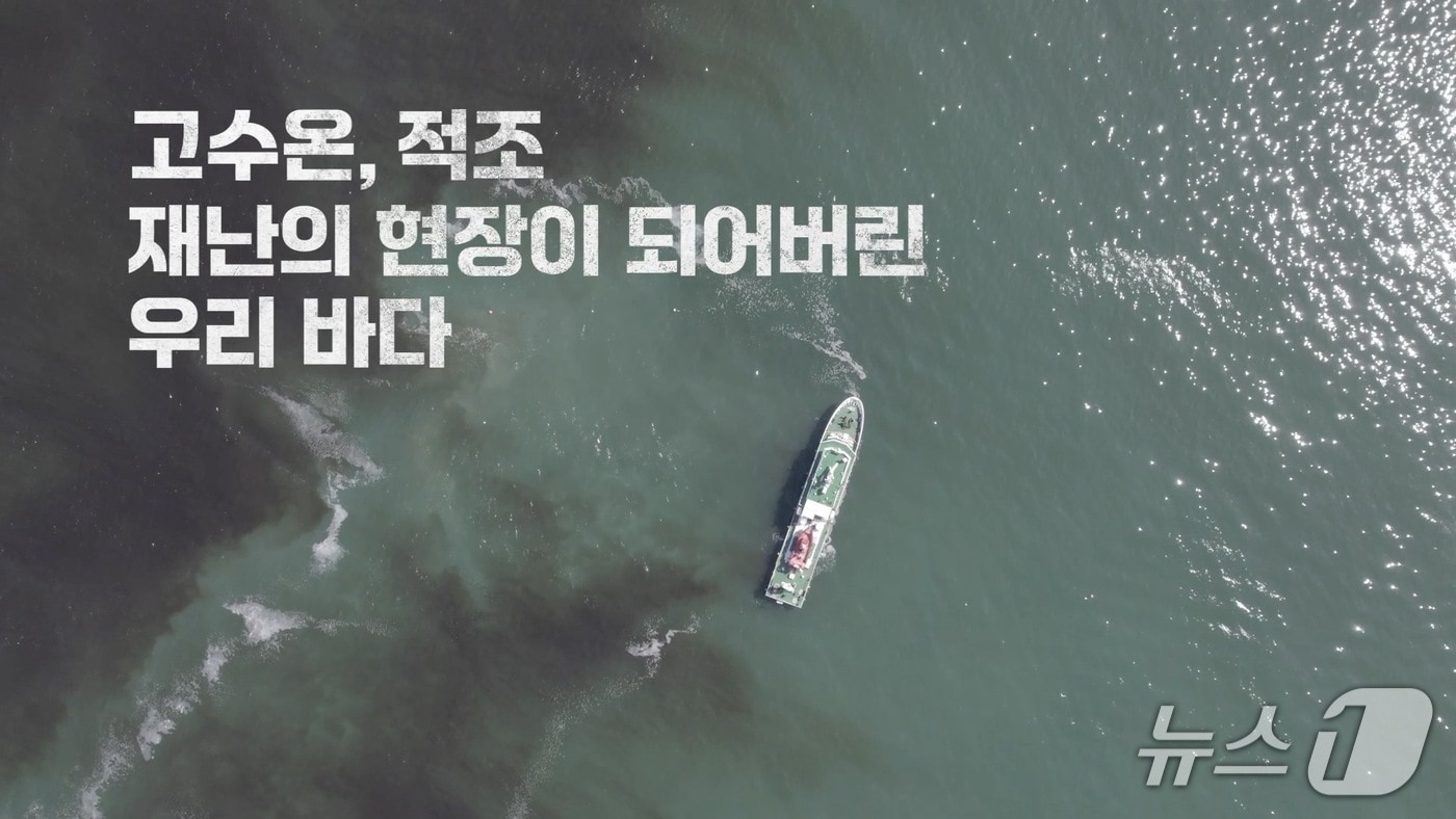 다큐멘터리 잔혹한 번영 물고기 공장.(목포MBC 제공. 재판매 및 DB금지) 2025.12.25/뉴스1