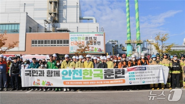 수도권매립지관리공사와 인천 서구청, 검단소방서 등 12개 유관기관 관계자들이 지난 10월 22일 수도권매립지 내 슬러지자원화 3단계 시설에서 실시된 '2025년 재난대응 안전한국훈련'을 마친 뒤 기념촬영을 하고 있다. (수도권매립지관리공사 제공.재판매 및 DB금지)