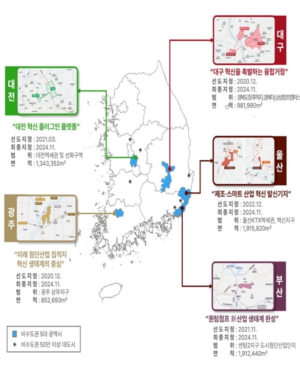 5대 광역시 도심융합특구 .(국토교통부 제공)뉴스1ⓒ news1