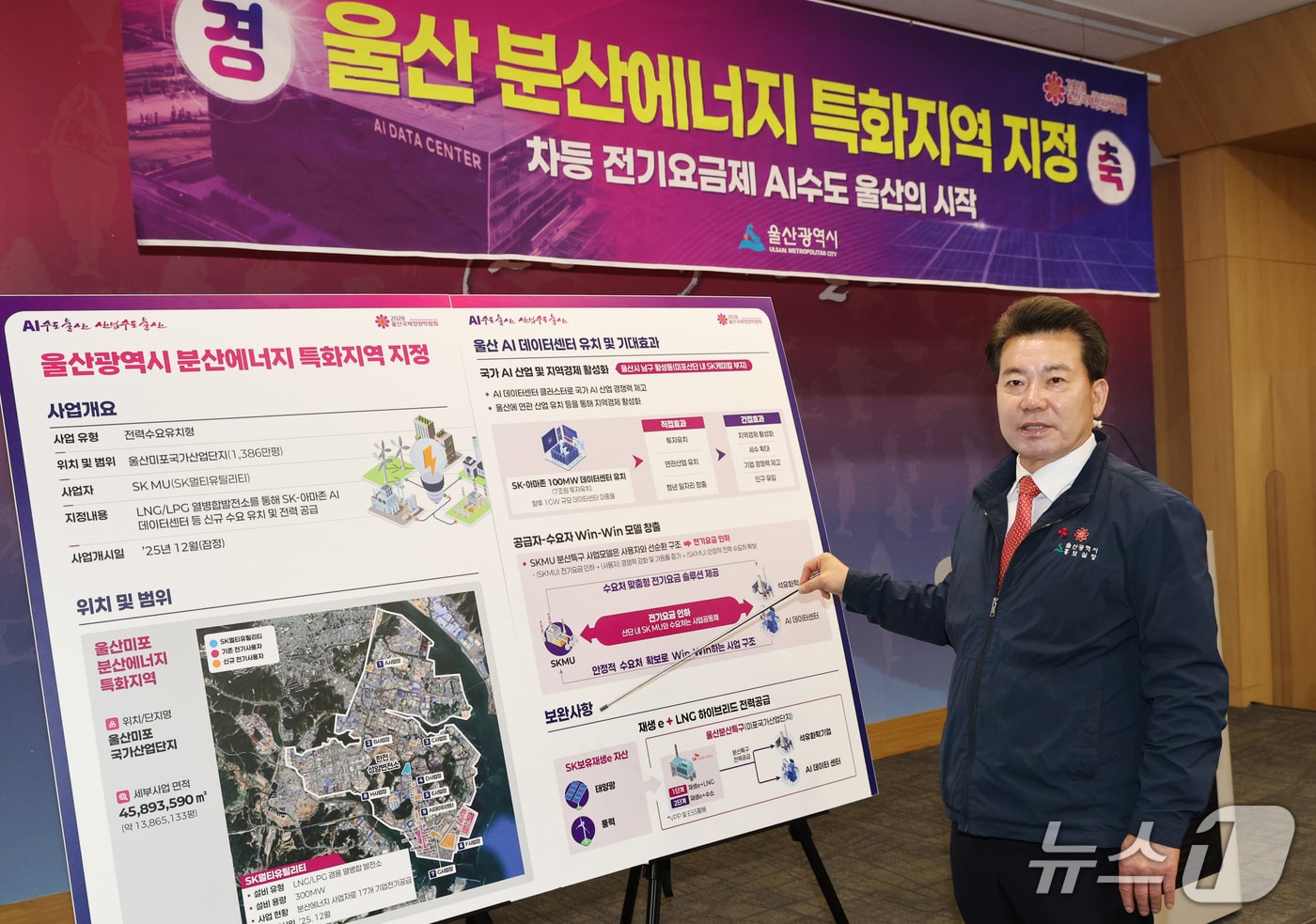 임현철 울산시 대변인이 시청 프레스센터에서 기자회견을 하고 있다. (울산시 제공. 재판매 및 DB 금지) /뉴스1