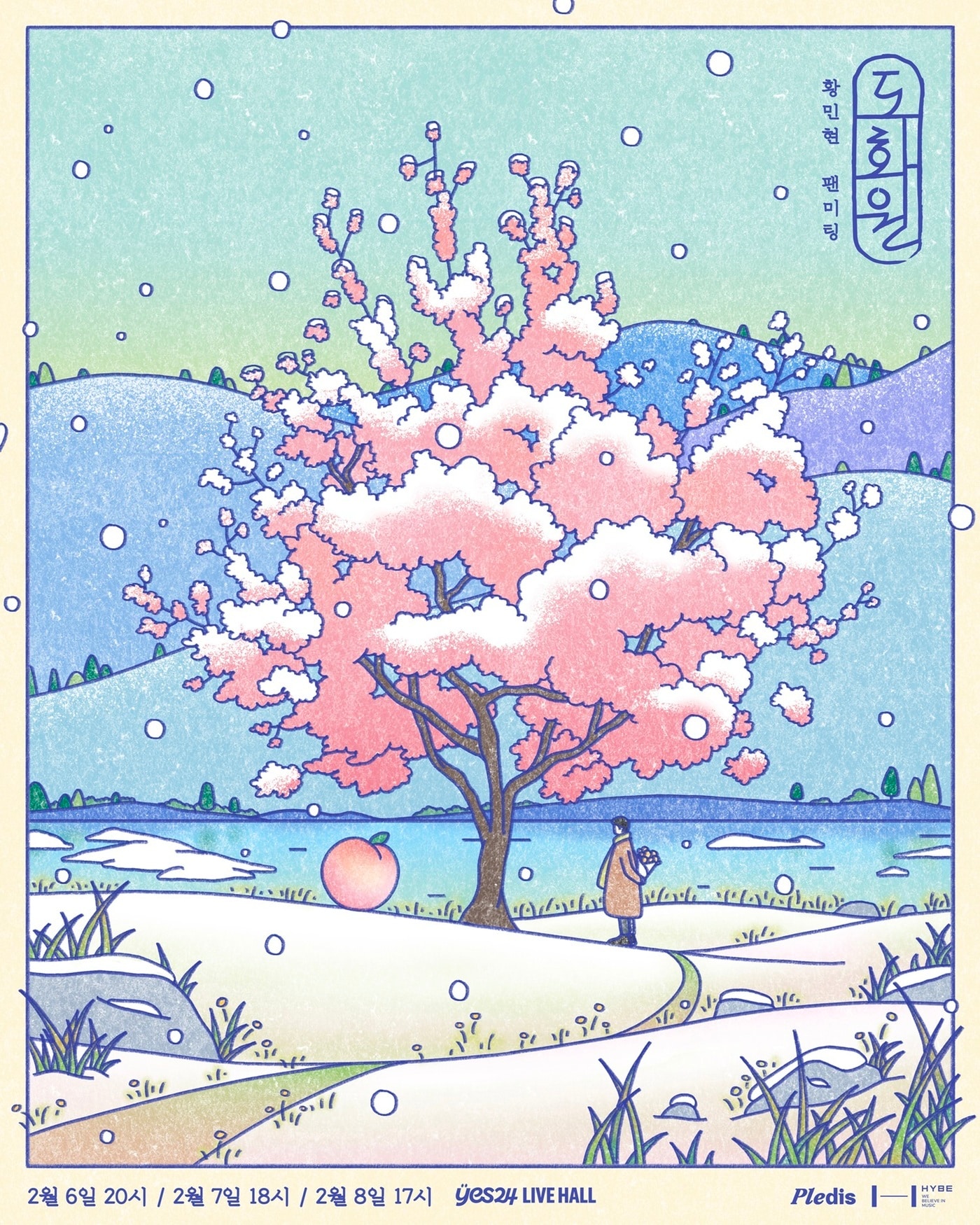 플레디스 엔터테인먼트