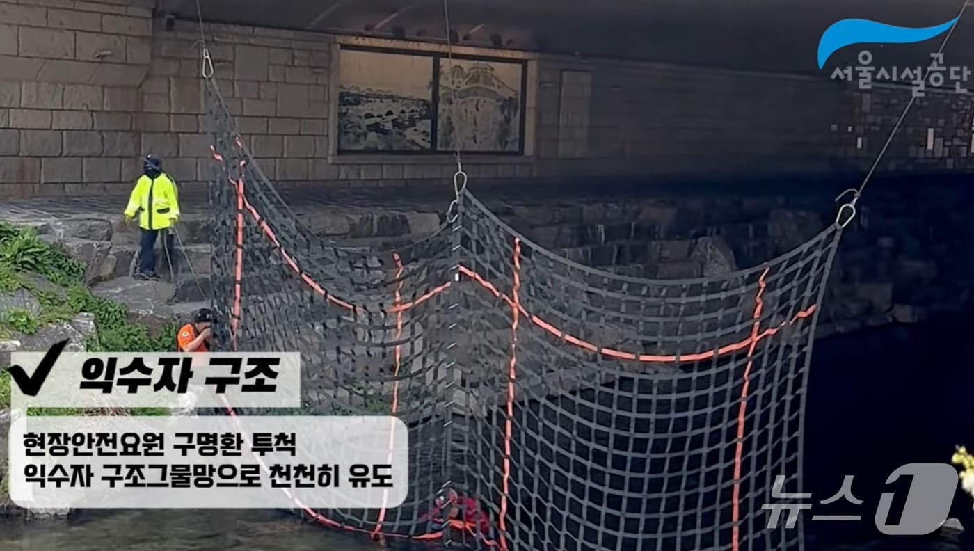 재난대비훈련 영상 경진대회 출품작 캡쳐 (서울시설공단 제공)