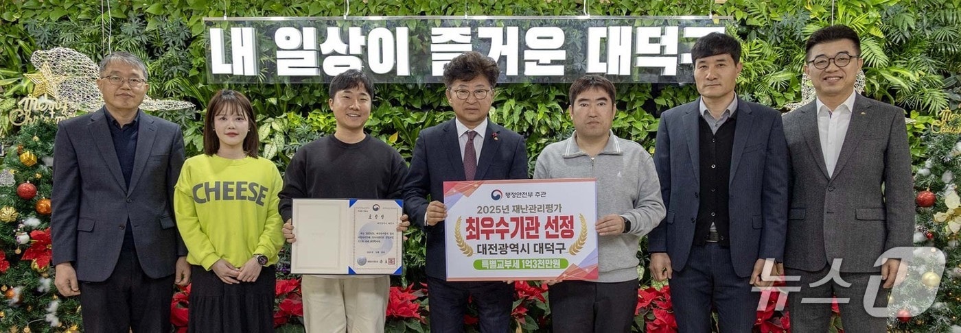 최충규 대덕구청장(왼쪽 네 번째)과 대덕구 직원들이 행정안전부 주관 ‘2025년 재난관리평가’에서 전국 최우수기관으로 선정된 후 기념 촬영을 하고 있다.(대덕구 제공. 재판매 및 DB금지)/뉴스1