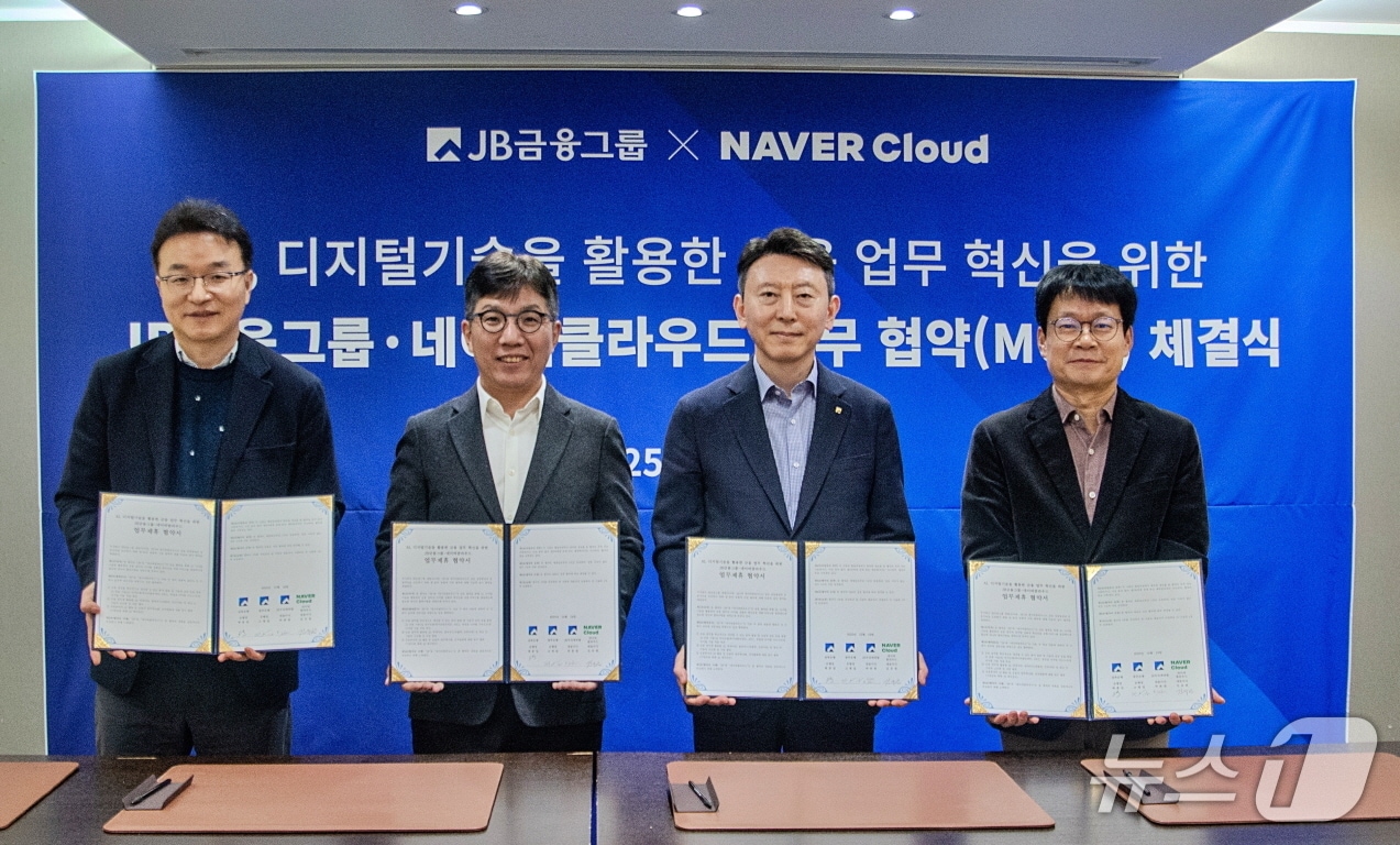 (네이버클라우드 제공)/뉴스1