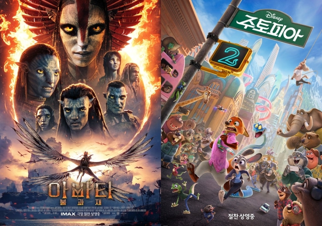 '아바타: 불과 재' '주토피아2' 포스터