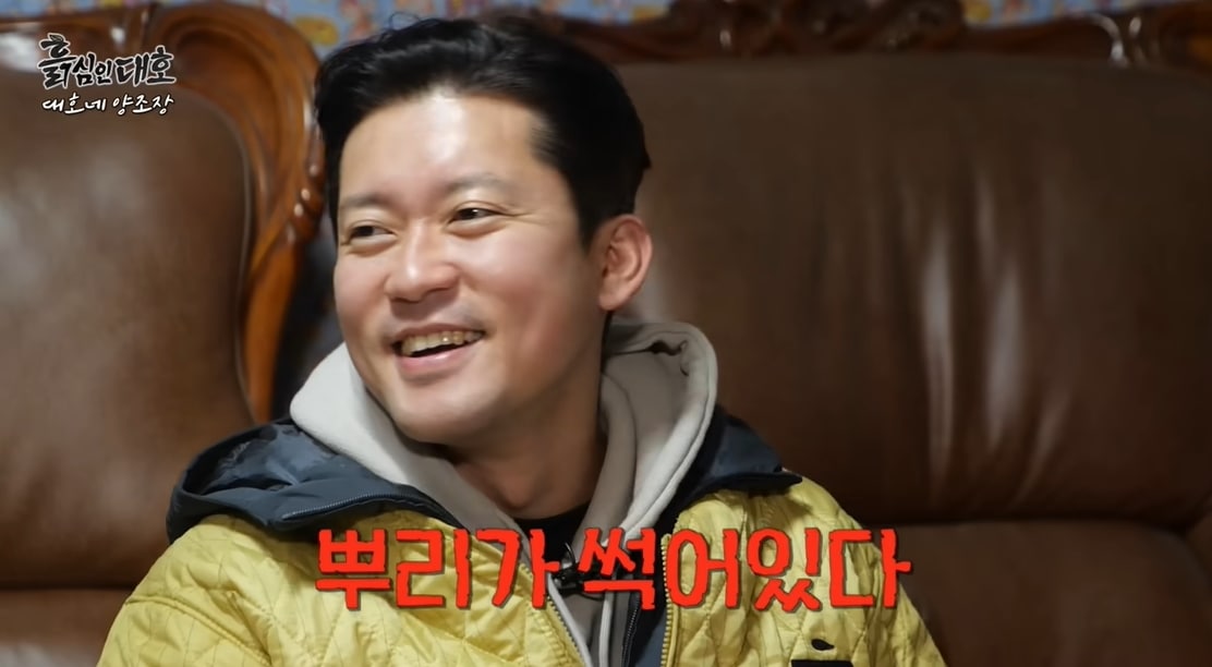 출처=유튜브 채널 '흙심인대호'