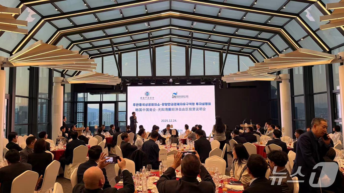광양만권경제자유구역청이 주한중국상공회의소 회원사 120여 명을 대상으로 광양만권의 투자환경과 투자사례를 소개하고 투자의향기업 밀착상담을 진행했다(광양경자청 제공) 