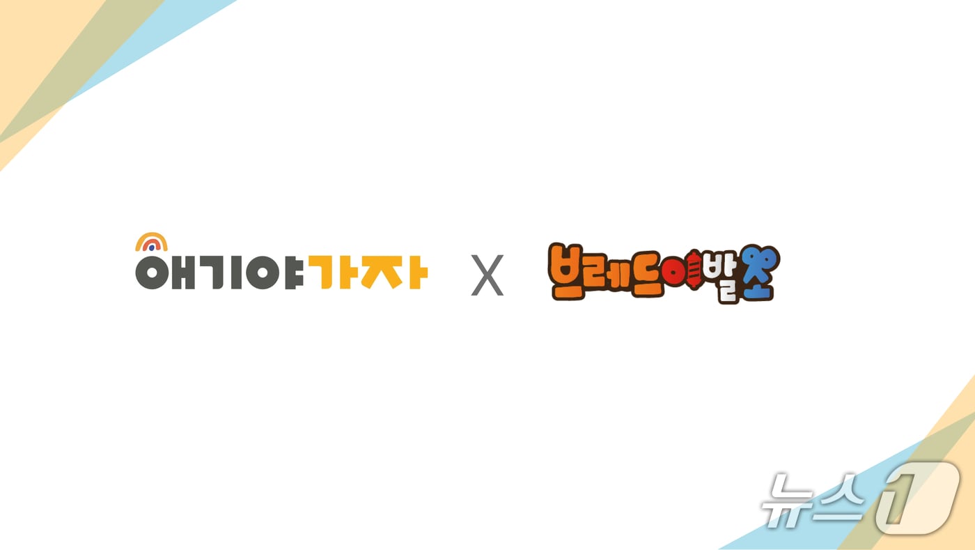 75만명의 가입자의 애기야가자와 인기애니메이션 브레드이발소가 공동마케팅을 추진한다.(애기야가자 제공. 재판매 및 DB금지)