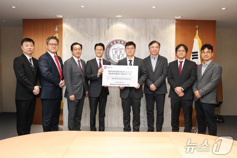 광운대와 키사이트테크놀로지스코리아가 반도체 측정분석 실험장비 기증식을 개최했다.(광운대 제공)