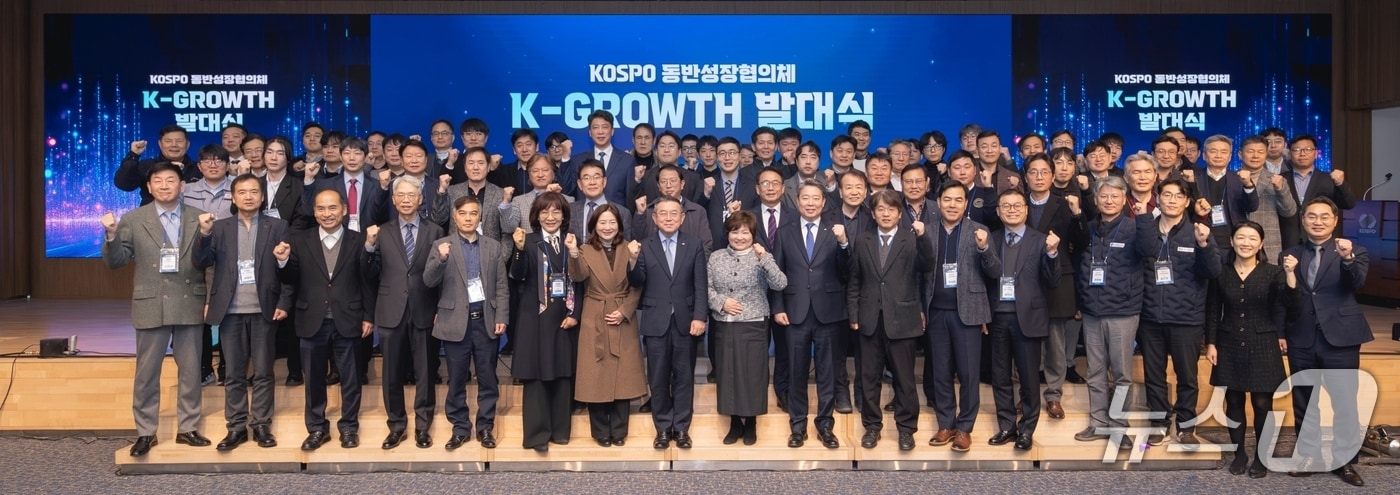23일 열린 ‘KOSPO 동반성장협의체’ 발대식 (남부발전 제공. 재판매 및 DB금지)