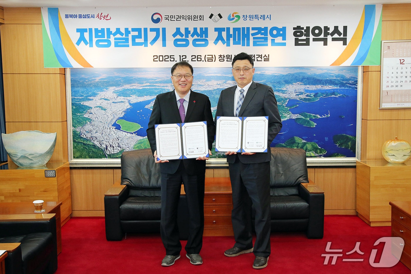 장금용 창원시장 권한대행(왼쪽)이 26일 시청에서 권익위 관계자와 자매결연 협약을 체결한 뒤 기념촬영을 하고 있다.(창원시 제공. 재판매 및 DB금지)