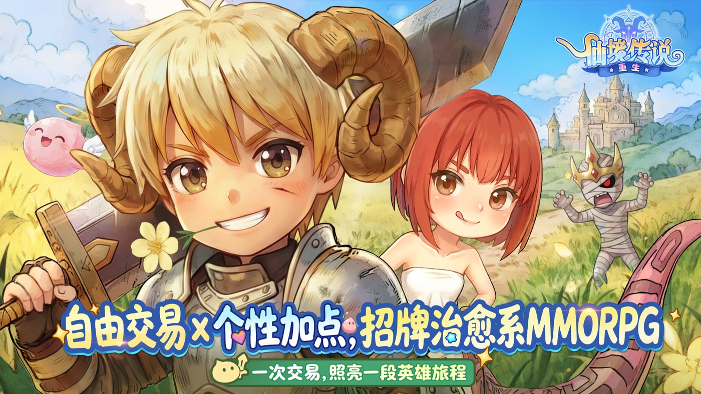 (그라비티 제공. 재판매 및 DB금지)2025.12.26/뉴스1