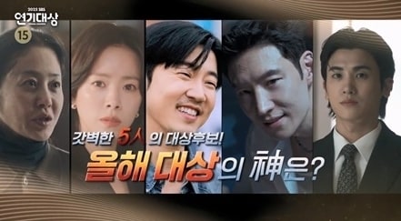 '2025 SBS 연기대상'