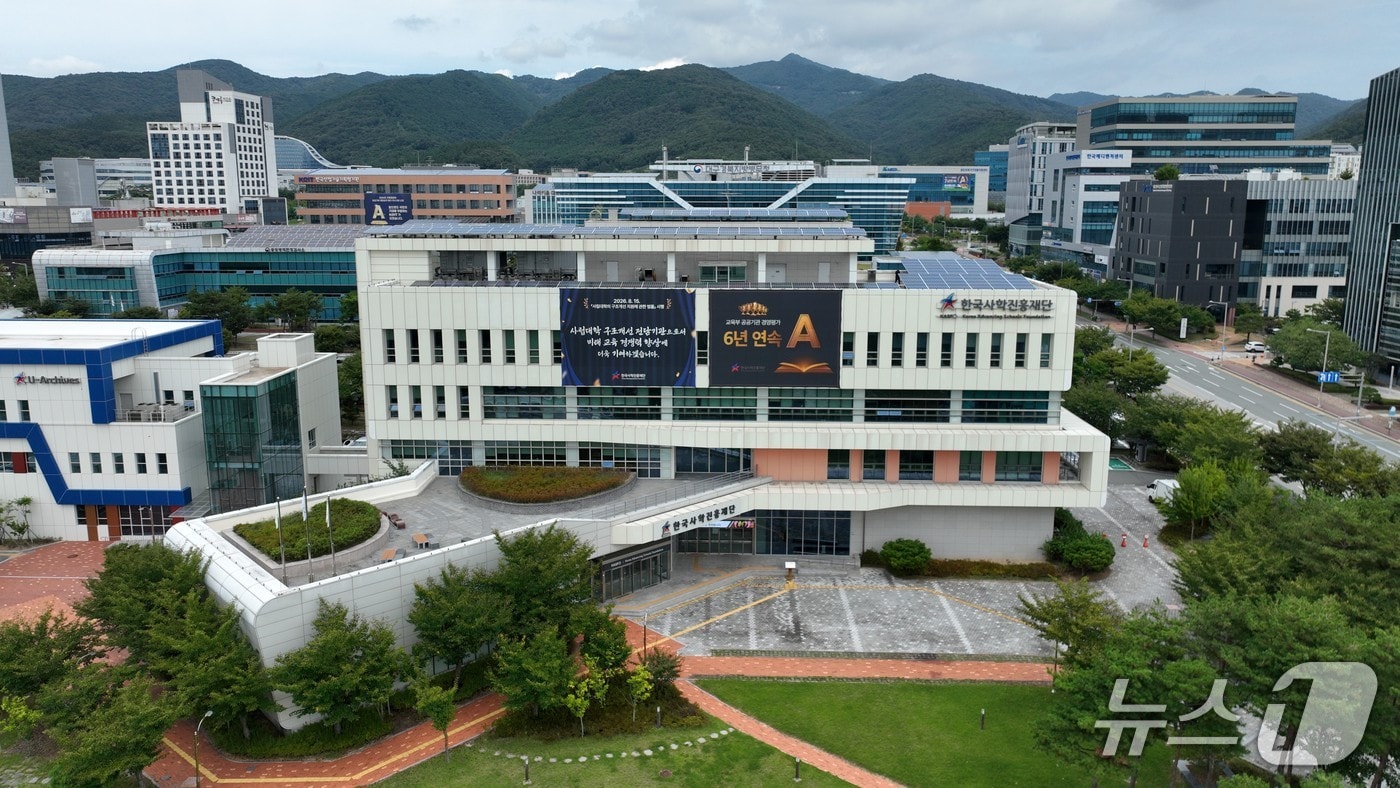 한국사학진흥재단 제공