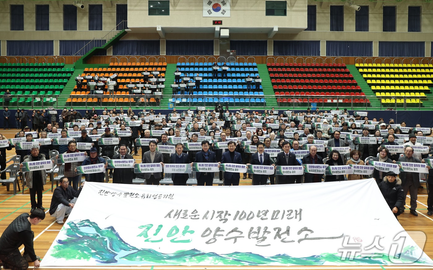 26일 전북 진안군이 문예체육회관에서 '양수발전소 유치 성공기원 범군민 결의대회'를 갖고 있다.(진안군제공. 재판매 및 DB금지)2025.12.26/뉴스1