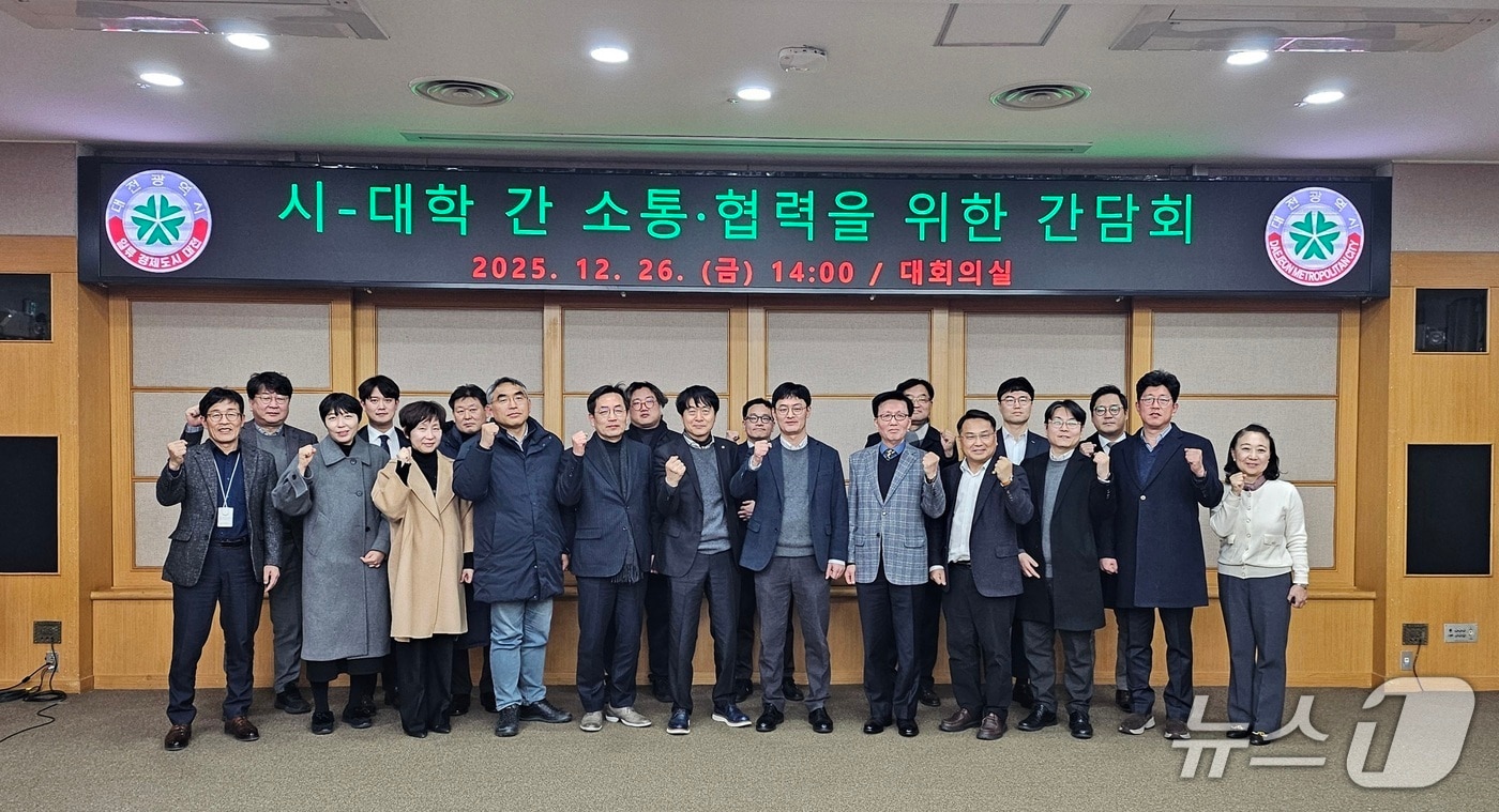 대전-대학 간담회 모습.(대전시 제공. 재판매 및 DB금지)/뉴스1