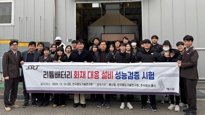 SR과 한국철도기술연구원 관계자들이 리튬배터리 화재대응 시험 후 기념촬영을 하고 있다.(SR 제공)