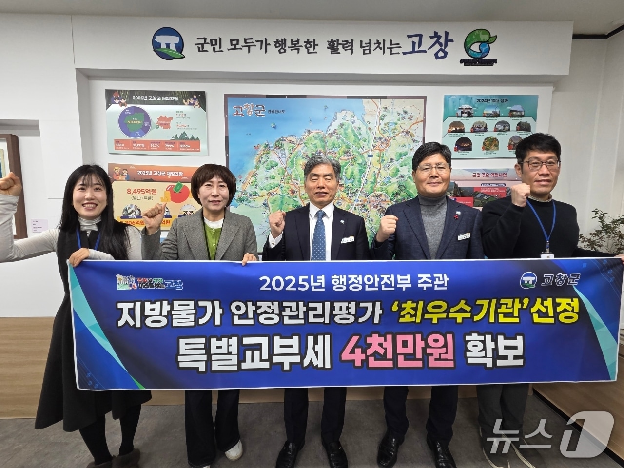 전북 고창군이 행정안전부가 주관한 '지방물가 안정관리 평가'에서 최우수 기관으로 선정됐다.(고창군제공. 재판매 및 DB금지)2025.12.26/뉴스1