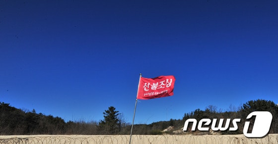 기사 이해를 돕기 위한 산불조심 깃발 자료 사진으로 기사 내용과 직접 관련 없음. ⓒ News1