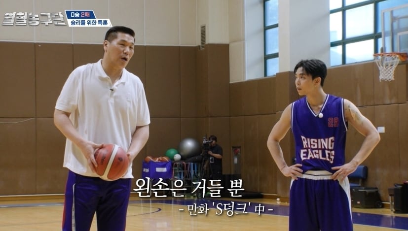 SBS '열혈농구단'