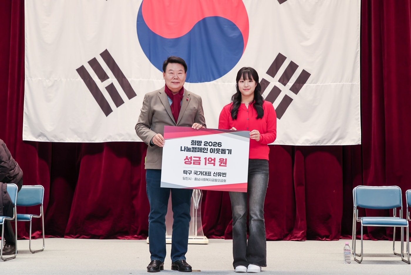 신유빈 탁구 국가대표 선수(오른쪽)가 당진시에 '희망 나눔 캠페인 이웃돕기' 성금 1억 원을 기부하고 기념촬영을 하고 있다.(당진시 제공. 재판매 및 DB금지)/뉴스1