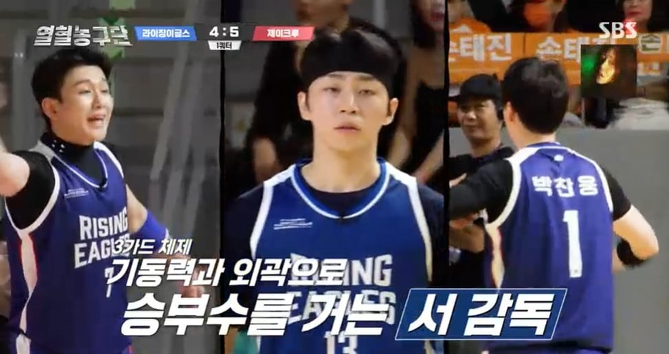 열혈농구단/화면 캡처