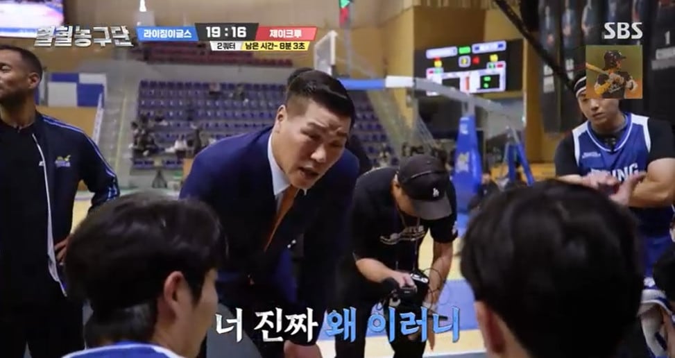 열혈농구단/화면 캡처