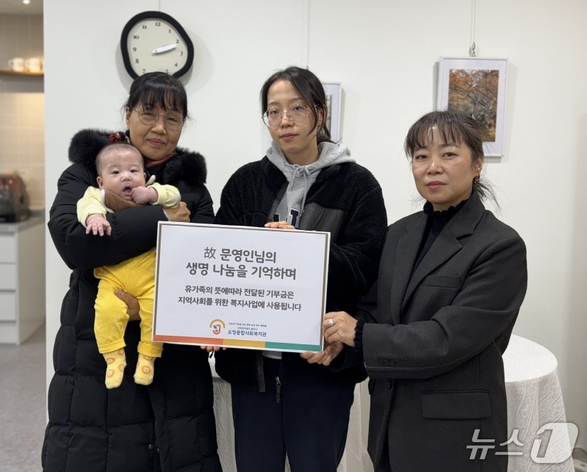 기부금 전달식(경기 부천 오정종합사회복지관 제공/뉴스1)