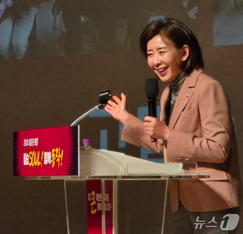  나경원 국민의힘 의원이 27일 오후 서울 동작구 동작문화복지회관에서 가진 동작구을 당원 송년회에서 "필승 쏘울"을 외쳐 내년 서울시장 선거 출마쪽으로 발걸음을 옮기고 있다는 해석을 낳았다. (SNS 갈무리) ⓒ 뉴스1