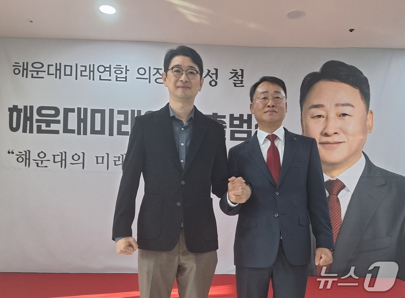 정성철 전 부산 해운대구의회 의장(오른쪽)이 지난 21일 해운대미래연합 출범식을 열고 주진우 국민의힘 의원(해운대갑)과 기념 촬영을 하고 있다.(독자 제공 . 재판매 및 DB금지)